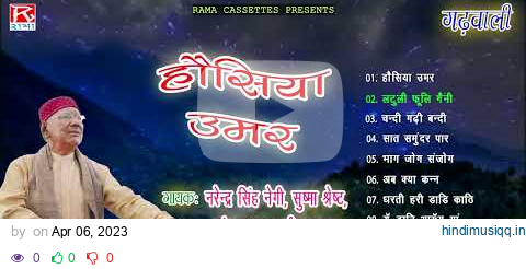 हौसिया उमर # Hausiya Umar # Uttarakhand Garhwali # Full Album # Narendra Singh Negi, pagalworld mp3 song download