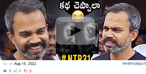 Prashanth Neel Superb FUN With Reporter About #NTR31 Movie Update | Daily Culture pagalworld mp3 song download