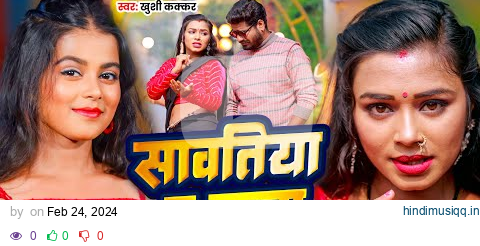 #Video - सावतिया ए राजा - #Khushi Kakkar -  Sawatiya Ae Raja | Bhojpuri Song pagalworld mp3 song download