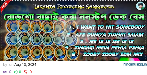 👑 Nonstop Hindi Roadshow Song || ✨Dek Bass Dj Songs||  ননস্টপ হিন্দি ডেক বেস গান#newdekbass #dekbass pagalworld mp3 song download