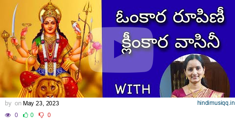 omkara roopini song by santhi sudha with lyrics #dasaraspecial #durga#dasara pagalworld mp3 song download