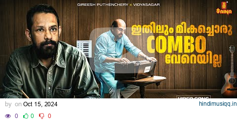 ഇതിലും മികച്ചൊരു COMBO വേറെയില്ല | Gireesh Puthenchery x Vidyasagar | Video Jukebox | Saina music pagalworld mp3 song download