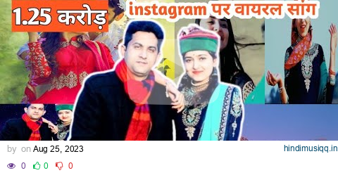 Bunty indoriya , minakshi ka viral song 🎙️।। Shara ra ra । Instagram pr viral song ।। pagalworld mp3 song download