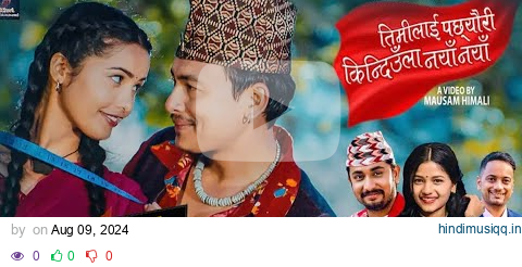 Khem Century - Timilai Pachheuri Kindiula Naya Naya • Nirmala Devi Basnet • Paul Shah - Juna Bishwok pagalworld mp3 song download