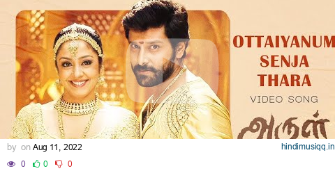 Ottaiyanum Senja Thara Video Song - Arul | Vikram, Jyothika, Vadivelu | Harris Jayaraj pagalworld mp3 song download