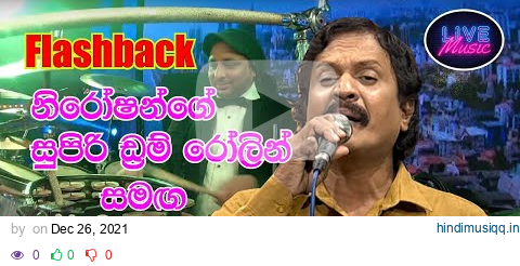 Kumarasiri Pathirana With Flashback | Kumarasiri Pathirana Songs Collection new live show 2021 pagalworld mp3 song download