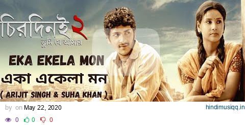 Eka Ekela Mon | একা একেলা মন | Duet Song | Arijit Singh |  Suha Khan | Chirodini Tumi Je Amar 2 | pagalworld mp3 song download