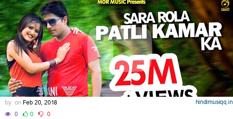 Sara Rola Patli Kamar Ka # Ramkesh Jiwanpurwala & Anu Kadyan # Anjali Raghav & Prince # Mor Music pagalworld mp3 song download