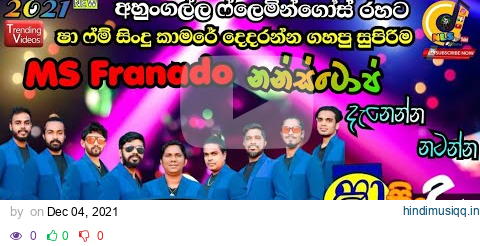 ahungalla flamingoes new ms nonstop shaa fm sindu kamare,flamingose new live show shaa 2021/12/03 pagalworld mp3 song download