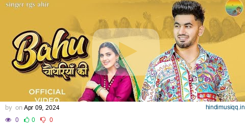 Bahu Chaudhariya Ki (Official Video) Aman Jaji | Pranjal Dahiya | New Haryanvi Songs Haryanavi 2024 pagalworld mp3 song download