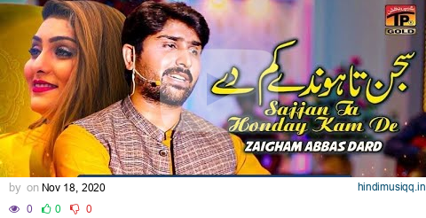 Sajjan Ta Honday Kam De (Official Video) | Zaighum Abbas Dard | Tp Gold pagalworld mp3 song download