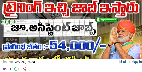 భారీగా జూనియర్ అసిస్టెంట్ జాబ్స్ || Central Govt Jobs | idbi Notification 2024 || Free Job Search pagalworld mp3 song download