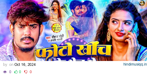 #Video - फोटो खींच के भेज गे | #Raushan Rohi #Anjali Bharti Photo Khich Ke Bhej Ge | New Maghi Song pagalworld mp3 song download