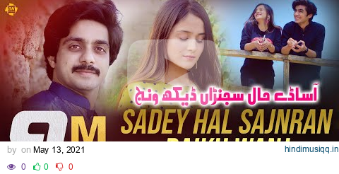 Aa Asaday Hal Sajnran Daikh Wanj  | Muhammad Basit Naeemi Official Song 2021 | Basit Naeemi Official pagalworld mp3 song download