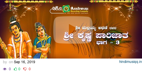 Sri Krishna Parijatha Vol-3 ||  Jukebox || Malayya atani pagalworld mp3 song download