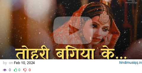 Tohri Bagiya ke | vidai Geet | तोहरी बगिया के | Swati Mishra New bhojpuri lofi song Slowed & Reverb pagalworld mp3 song download