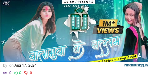 Balamuwa Ke Ballam | Latest Bhojpuri Viral Song 2024 | Fully Edm Trance Mix | Dj Br Daijee pagalworld mp3 song download