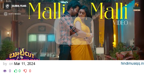 Bootcut Balaraju - Malli Malli Video | Syed Sohel, Meghalekha, Bheems Ceciroleo, MDPasha pagalworld mp3 song download