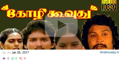 Kozhi Koovuthu | Prabhu,Slik Sumitha, Suresh, Viji | Every Green Tamil Movie HD pagalworld mp3 song download