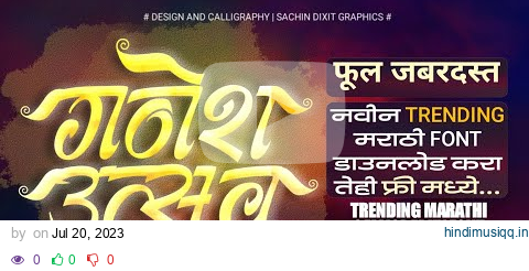 SDGD INFINITY FONT 2023 | marathi calligraphy fonts free download | calligraphy fonts download | SDG pagalworld mp3 song download