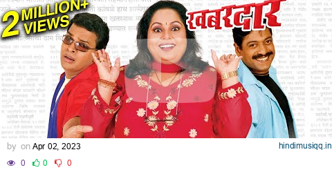 खबरदार - Khabardar | Best Marathi Comedy Movie | Bharat Jadhav, Sanjay Narvekar, Nirmiti Sawant pagalworld mp3 song download