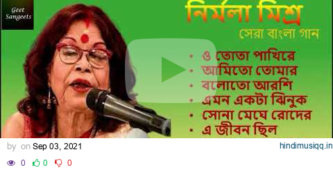 Best of Nirmala Mishra | নির্মলা মিশ্রের জনপ্রিয় বাংলা গান | Bengali Songs By Nirmala Mishra pagalworld mp3 song download