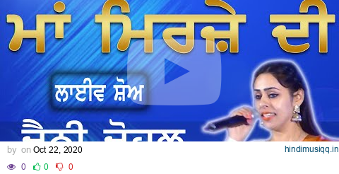 JENNY JOHAL II ਮਾਂ ਮਿਰਜ਼ੇ ਦੀ II LIVE II ਮੇਲਾ ਬਿੰਦਰਖ II JassiTV pagalworld mp3 song download