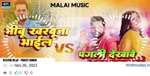 nimbu kharbuja bhail madam dj remix | pagli dekhawe agarbati. | khesari lal vs nilkamal Singh pagalworld mp3 song download