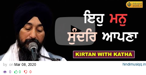 Eh Mann Sundar Apna | #Gurbani_Kirtan_Katha | Bhai Baldev Singh Ji Wadala | Prabhbaani pagalworld mp3 song download