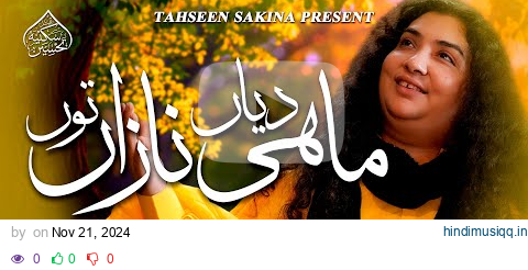 Mahi Deyan Nazan Ton_Tahseen Sakina _ Official H D Video_Tribute To _ Mansoor Ali Malangi   2024 pagalworld mp3 song download