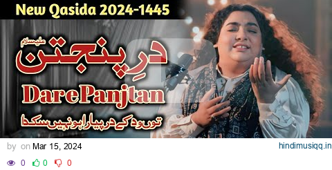 Dar E Panjatan | Tahseen Sakina | Special Qasida 2023 |  Qawwali Night Tahseen Sakina | 2023 -2024. pagalworld mp3 song download