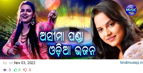 Asima Panda NonStop Bhajan || Recorded Live On Stage || Live Singing By Asima Panda pagalworld mp3 song download