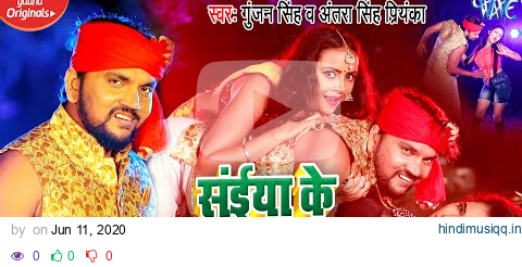 #VIDEO | #Gunjan Singh | सईया के साथ सोना पड़ेगा | #Antra Singh | Bhojpuri Hit Video 2021 pagalworld mp3 song download