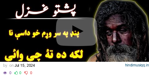 Pand Pa Sar Wram Kho Dasey Na Laka Da Ta Chy Waye | Pashto Ghazal By Umar Ustad pagalworld mp3 song download