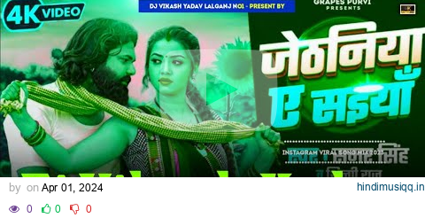 Jethaniya Ae Saiyaan | Samar Singh, Shilpi Raj | Ft.Raksha Gupta | #viral #bhojpuri | Dj Vikash Yada pagalworld mp3 song download