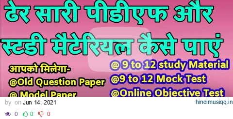 How to Download all pdf Up board exam 2021-22| Full study material,gyansindhuclasses.com, All book pagalworld mp3 song download