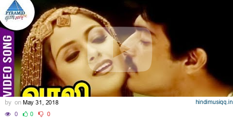 Nilavai Konduva Video Song | Vaali Movie Songs | Ajith | Simran | Deva | Pyramid Glitz Music pagalworld mp3 song download