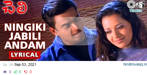 Ningiki Jabili Andam Lyrical Video Song | Cheli Movie | Madhavan | Reema Sen | Harris Jayaraj pagalworld mp3 song download