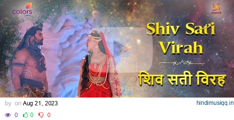 शिव सती विरह | SHIV SATI VIRAH | SHIV SHAKTI | FULL SONG | COLORS | SWASTIKPRODUCTIONSINDIA pagalworld mp3 song download