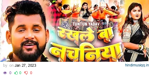 #Tuntun Yadav | रखले बा नचनिया | #Neha Raj | #Rakhle Ba Nachaniya | Bhojpuri Songs 2023 pagalworld mp3 song download