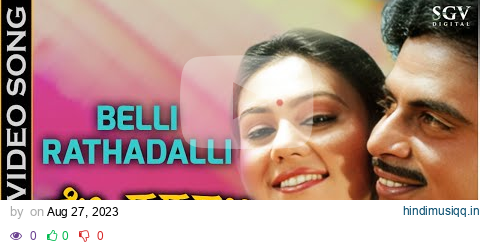 Belli Rathadali Surya Thanda Kirana - Video Song | Indrajith Kannada Movie | Ambarish | Deepika pagalworld mp3 song download