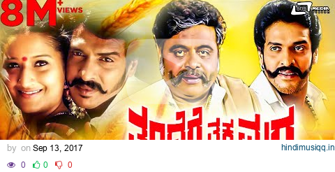 Thandege Thakka Maga | ತಂದೆಗೆ ತಕ್ಕ ಮಗ | Real Star Upendra | Rebel Star Ambarish | Family movie pagalworld mp3 song download