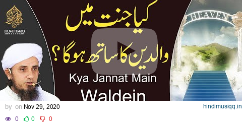 Kya Jannat Main Waldein Ka Sath Ho Ga? | Solve Your Problems | Ask Mufti Tariq Masood pagalworld mp3 song download