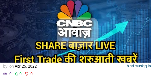 First Trade की बड़ी खबरें | CNBC Awaaz Live | Business News Live | Share Market Live | November 25 pagalworld mp3 song download