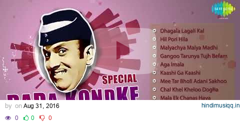 Dada Kondke - Top 45 Songs | One Stop Audio Jukebox | Angat Dhagla Kamrela Patta | Hil Pori Hila pagalworld mp3 song download