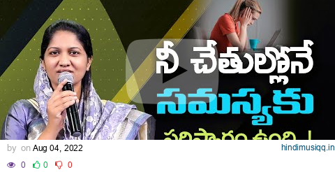 నీ చేతుల్లోనే సమస్యకు పరిష్కారం ఉంది | Sis Blessie Wesly Short Message | John Wesly Ministries pagalworld mp3 song download