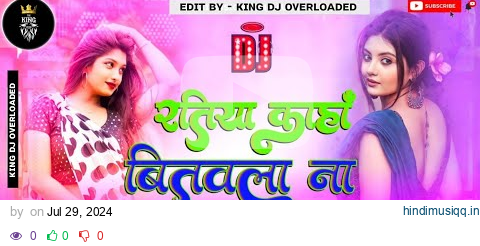 ratiya kaha bitawala na dj remix | new bhojpuri song 2024 pagalworld mp3 song download