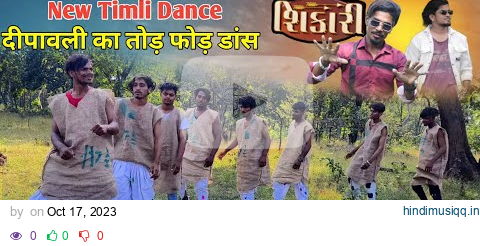 Sikari Timli 2023 Vk Bhuriya Rahul Bhuriya ||तोड फोड़ नागिन डांस Video||Adivasi Official Video 2023 pagalworld mp3 song download