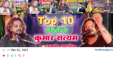 Captivating Hearts Kumar Satyam's Top 10 Viral Ghazals #kumar_satyam_gazal #ghazal #viral pagalworld mp3 song download