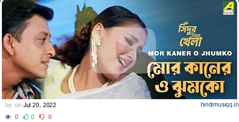 Mor Kaner O Jhumko | Sindur Niye Khela | Bengali Movie Song | Jojo pagalworld mp3 song download